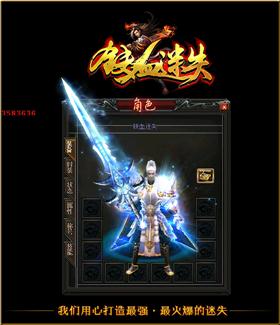 重庆天龙八部私服游戏。