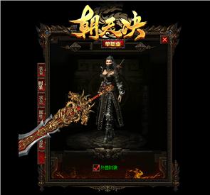 天龙八部私服改版本